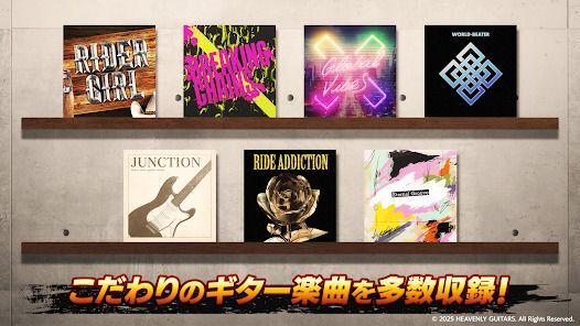 Heavenly Guitarsの画像