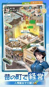 下町物語 Dreams~あの時代が帰って来たの画像
