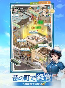 下町物語 Dreams~あの時代が帰って来たの画像
