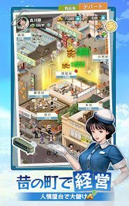 下町物語 Dreams~あの時代が帰って来たの画像