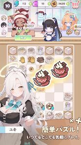 マージメイドカフェ - 異世界物語の画像