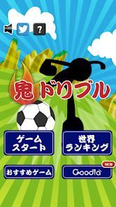 鬼ドリブルの画像
