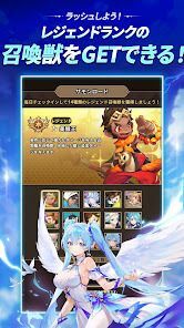 サマナーズウォー：ラッシュの画像