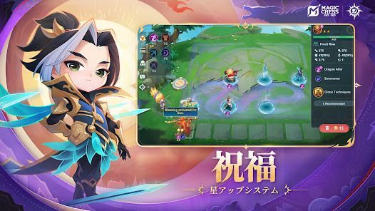 Magic Chess: Go Goの画像