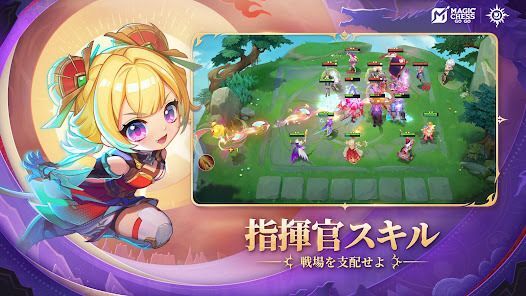 Magic Chess: Go Goの画像