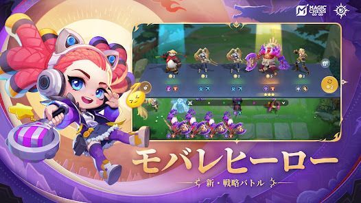 Magic Chess: Go Goの画像