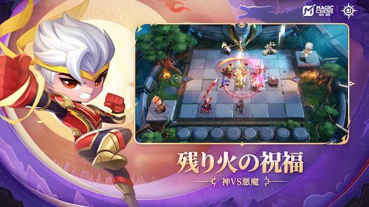 Magic Chess: Go Goの画像