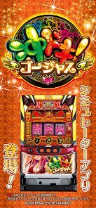 沖ドキ！ゴージャスの画像