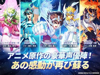 聖闘士星矢 Galaxy Soldiers CBTの画像