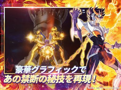 聖闘士星矢 Galaxy Soldiers CBTの画像