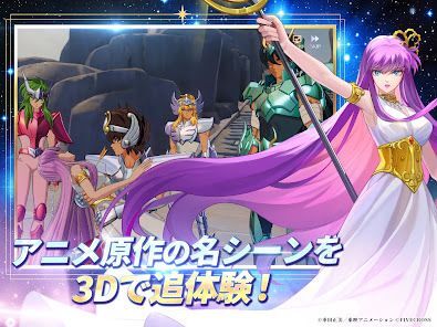 聖闘士星矢 Galaxy Soldiers CBTの画像
