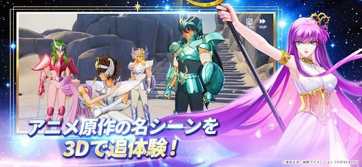 聖闘士星矢 Galaxy Soldiers CBTの画像