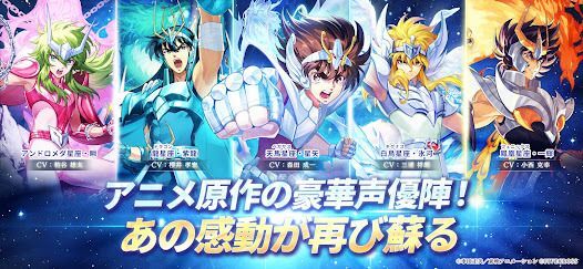 聖闘士星矢 Galaxy Soldiers CBTの画像