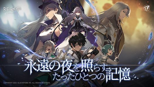 リメメント—ホワイトシャドウの画像