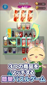 ポイ活コンビニゲーム：買い物ソートパズルでポイントを稼ごう！の画像