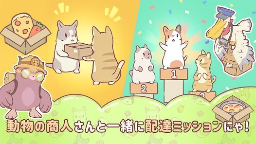 猫とスープ ふわふわタウンの画像