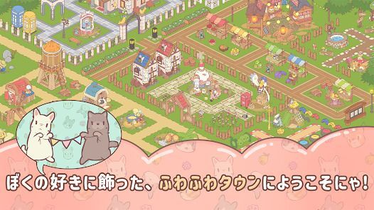 猫とスープ ふわふわタウンの画像
