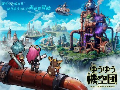 ゆうゆう機空団の画像