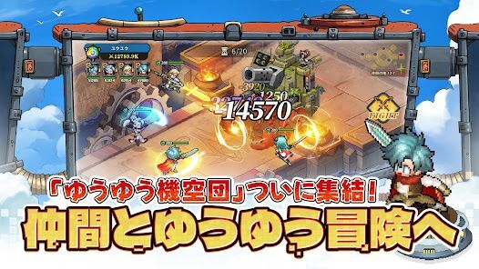 ゆうゆう機空団の画像