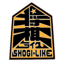 将棋ライク