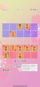 将棋ライクの画像