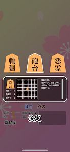 将棋ライクの画像