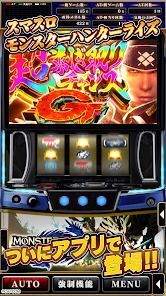 スマスロ モンスターハンターライズの画像