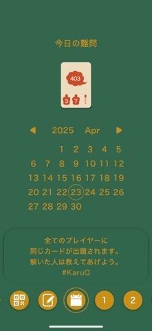 KaruQの画像
