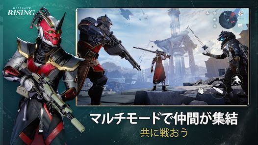 Destiny: Risingの画像