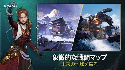 Destiny: Risingの画像