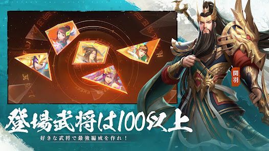 三国XATSU!!の画像