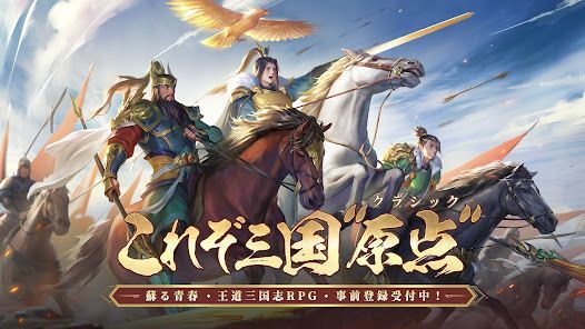 三国XATSU!!の画像