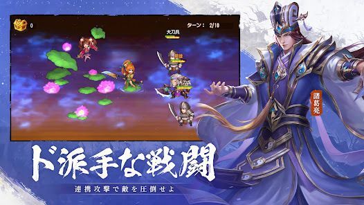 三国XATSU!!の画像