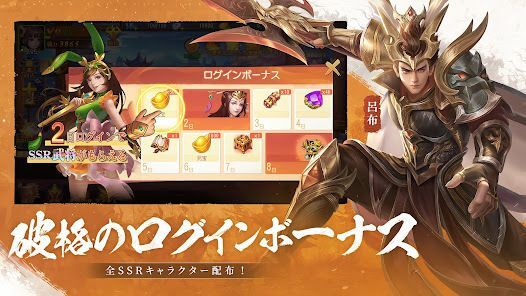 三国XATSU!!の画像