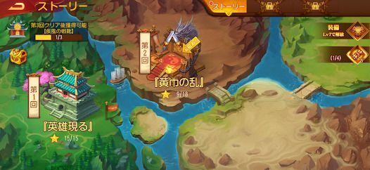 三国XATSU!!の画像