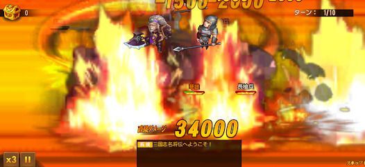 三国XATSU!!の画像