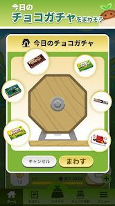 ほのぼのカカオ育成ゲームの画像