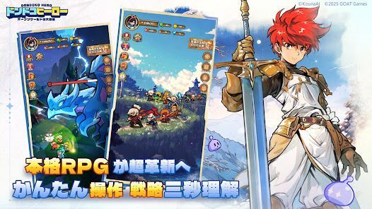 ドンドコヒーロー：オープンワールドの大冒険の画像