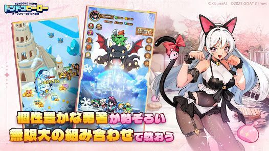 ドンドコヒーロー：オープンワールドの大冒険の画像