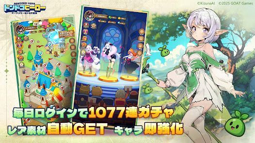 ドンドコヒーロー：オープンワールドの大冒険の画像