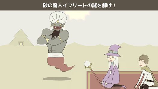 IQダンジョン2: 受け継がれた光の画像