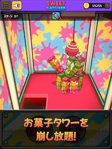 SWEET CATCHER スイートキャッチャーの画像