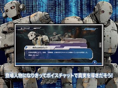 これミスアプリ- マーダーミステリーアプリの画像