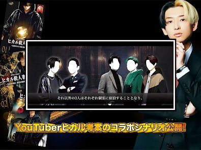 これミスアプリ- マーダーミステリーアプリの画像