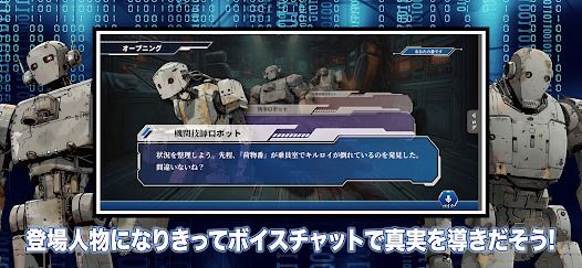 これミスアプリ- マーダーミステリーアプリの画像