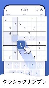ナンプレマスター・Sudoku Masterの画像