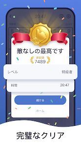 ナンプレマスター・Sudoku Masterの画像