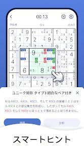 ナンプレマスター・Sudoku Masterの画像