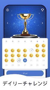 ナンプレマスター・Sudoku Masterの画像