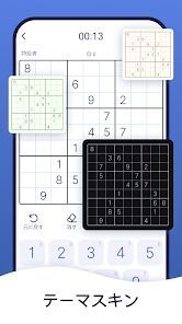 ナンプレマスター・Sudoku Masterの画像
